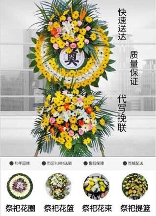 福建泉州石狮市湖滨街道花园城社区花圈代送